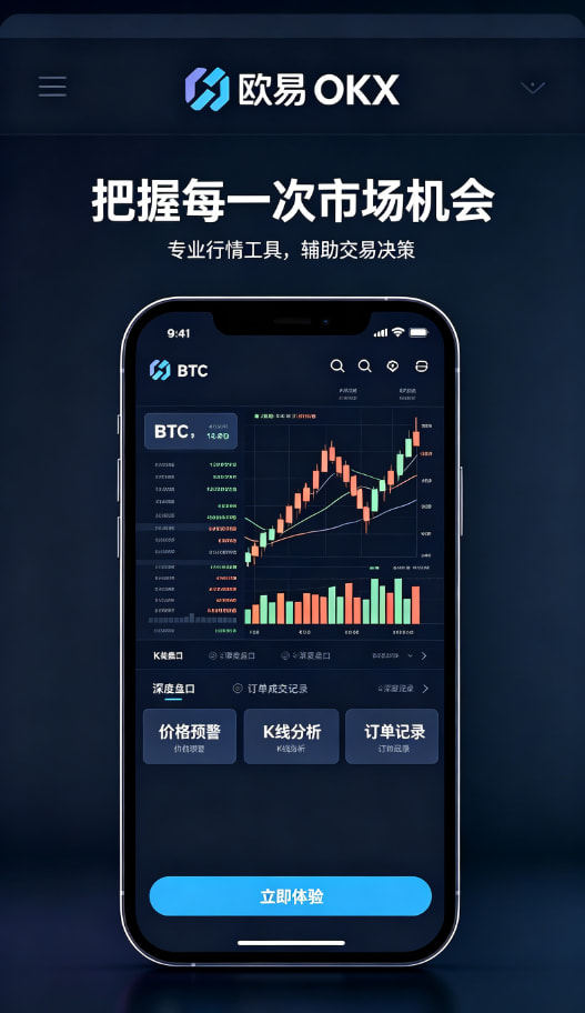 下载欧交易所官方安全机制